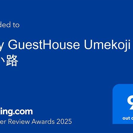 Tiny Guesthouse Umekoji 梅小路 Kioto Zewnętrze zdjęcie