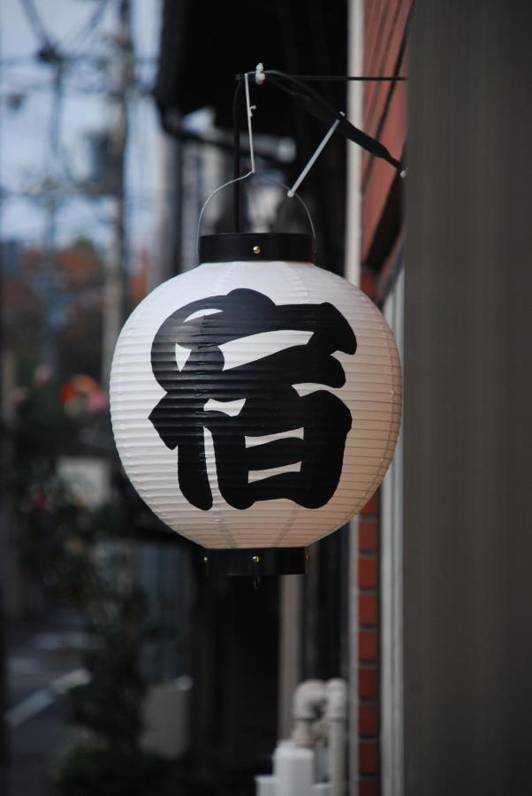 Tiny Guesthouse Umekoji 梅小路 Kioto Zewnętrze zdjęcie