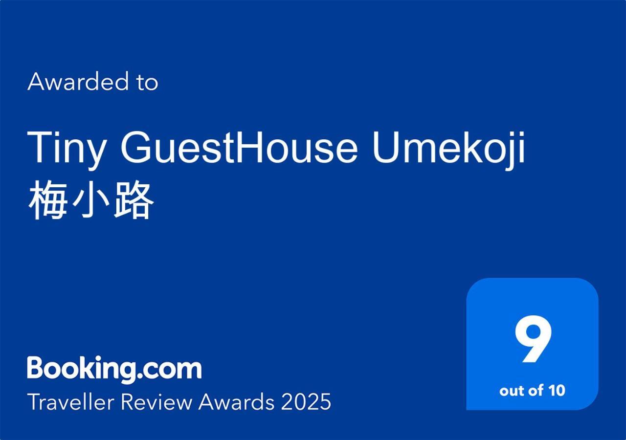 Tiny Guesthouse Umekoji 梅小路 Kioto Zewnętrze zdjęcie